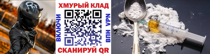 Купить  Пучеж  ГЕРОИН хмурый 